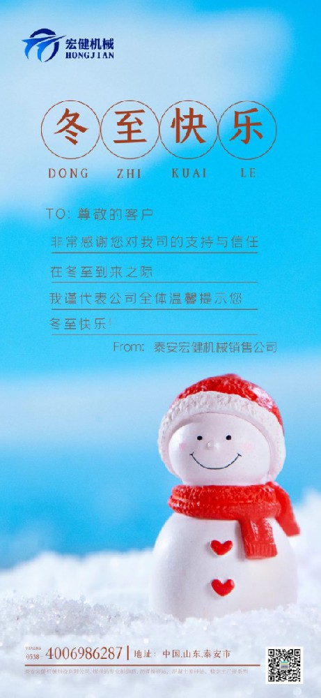 天(tian)時人事(shì)日相催(cui)，冬至陽(yang)生春又(yòu)來。